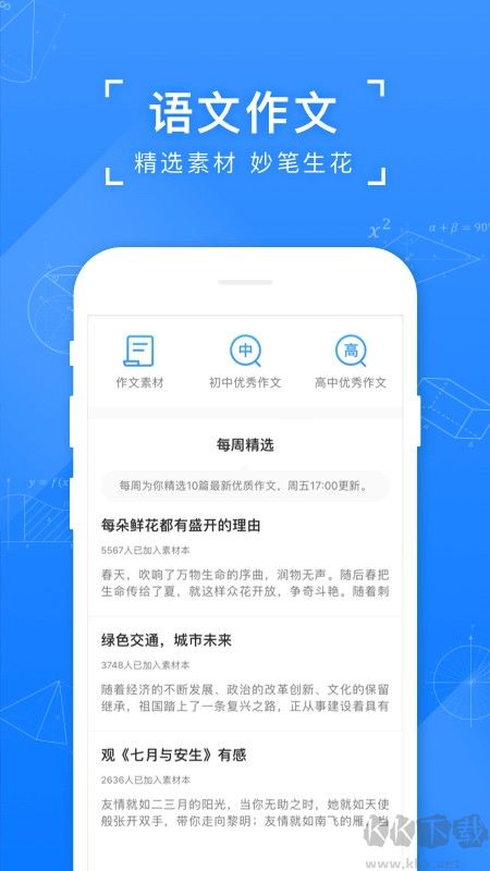 小猿搜題手機(jī)版