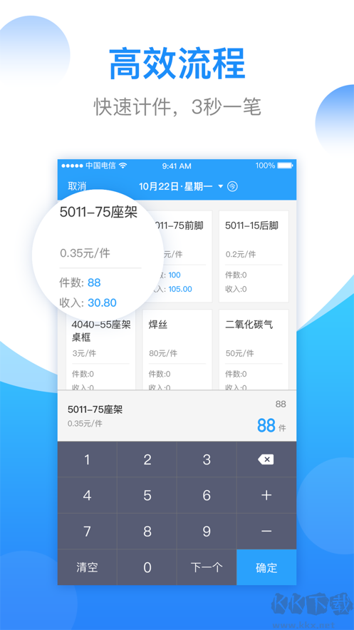 安心計(jì)件app安卓手機(jī)版