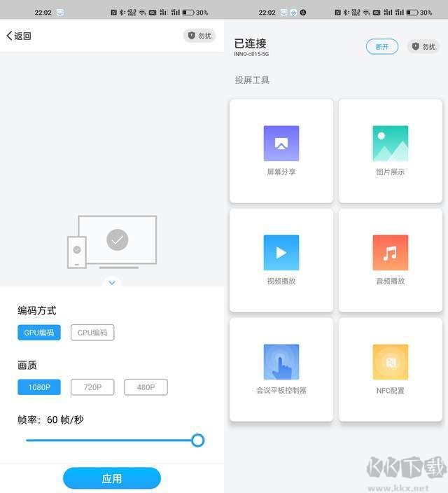 希象傳屏電腦版