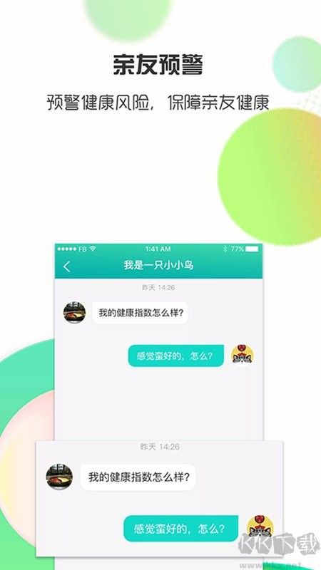 思爾健康app2023安卓最新版