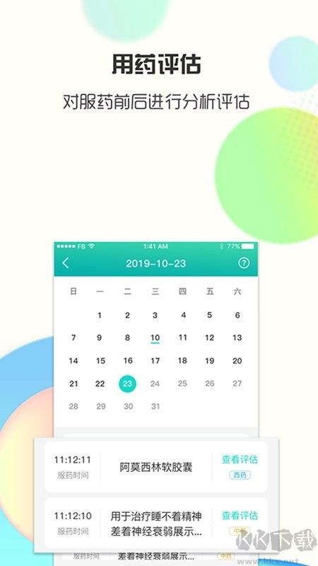 思爾健康app2023安卓最新版