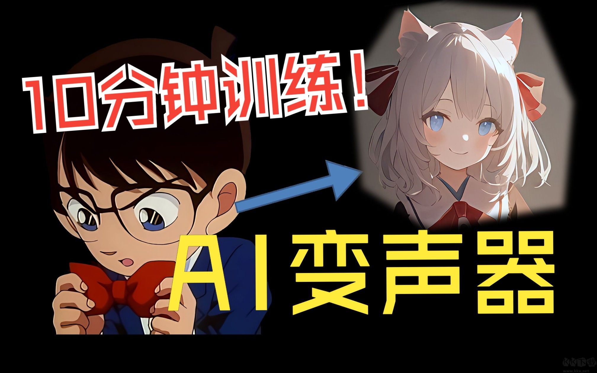 大餅AI變聲器實(shí)時(shí)變聲工具