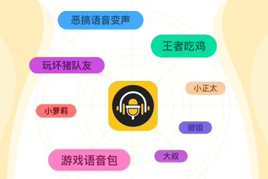 大餅AI變聲器實(shí)時(shí)變聲工具