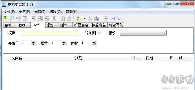拖把更名器綠色版(批量文件更名)