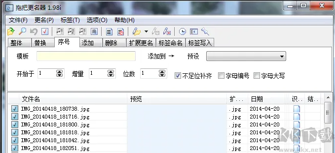 拖把更名器綠色版(批量文件更名)