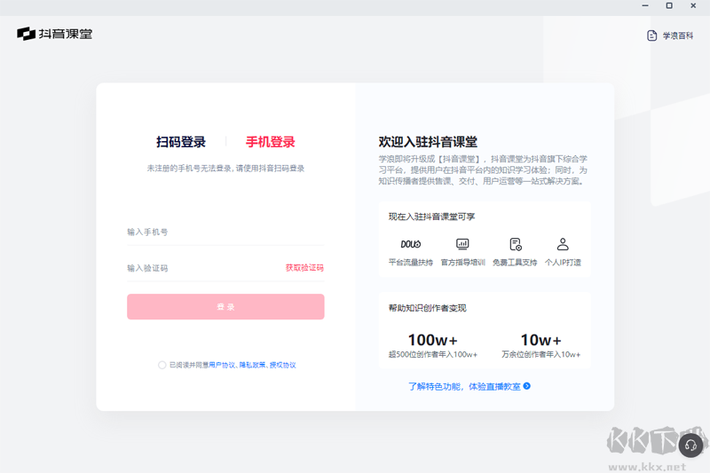 學浪-在線學習平臺老師版