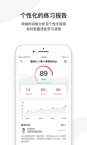 歐那小語種(多語言學(xué)習(xí))app下載