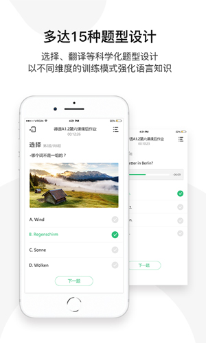 歐那小語種(多語言學(xué)習(xí))app下載