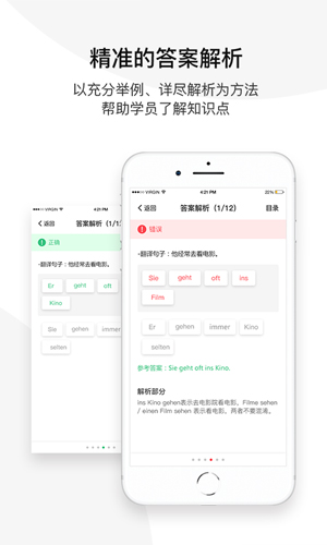 歐那小語種app下載