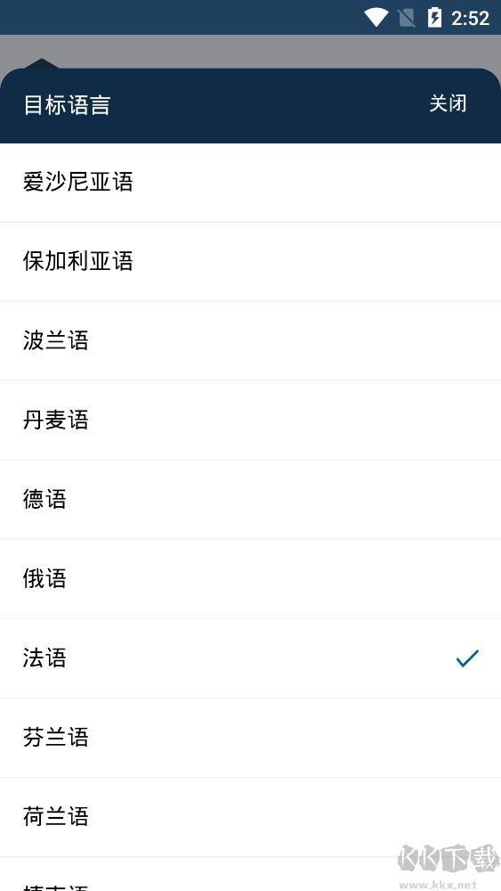 DeepL翻譯器手機(jī)版