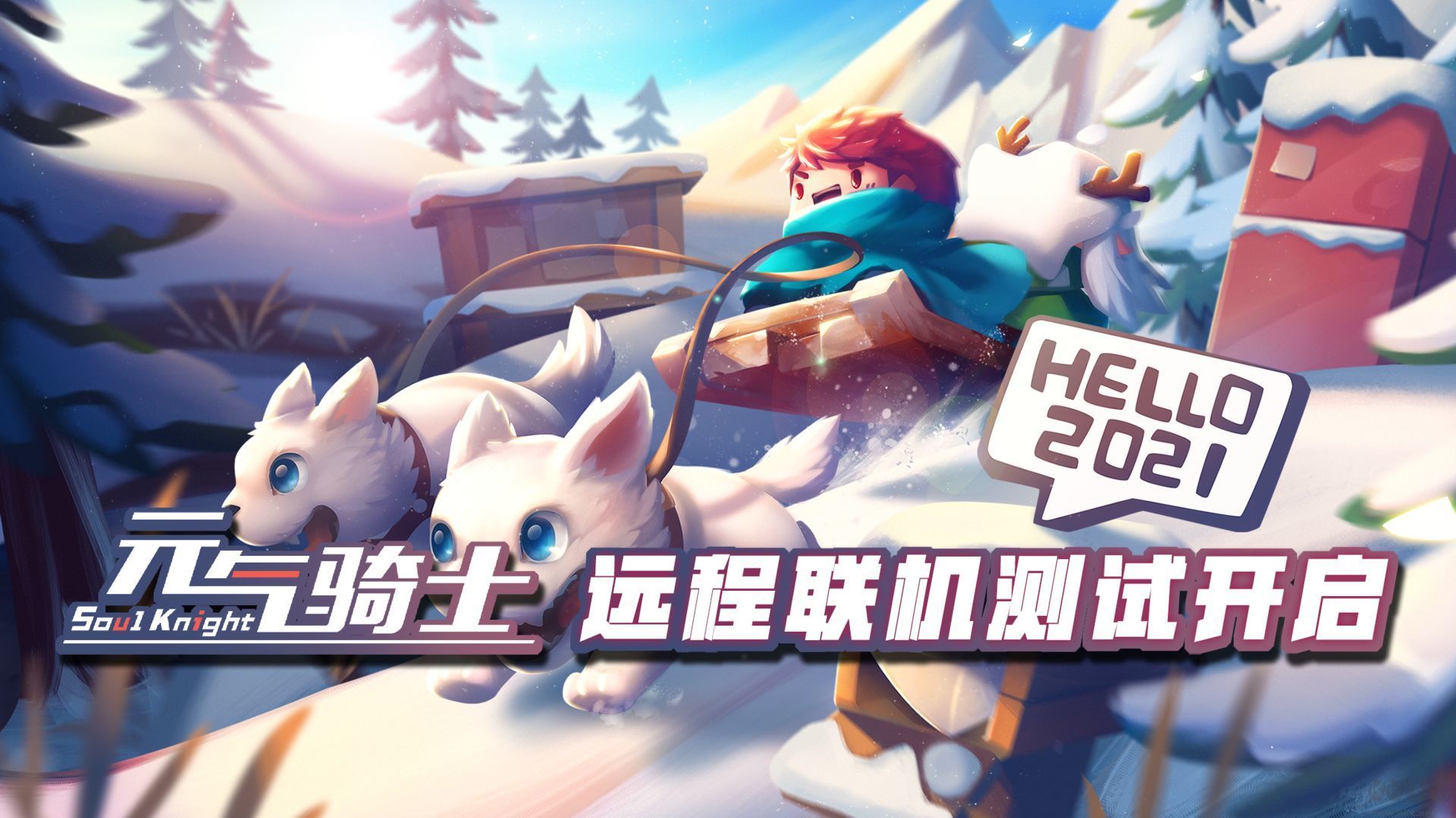 元?dú)怛T士先行服