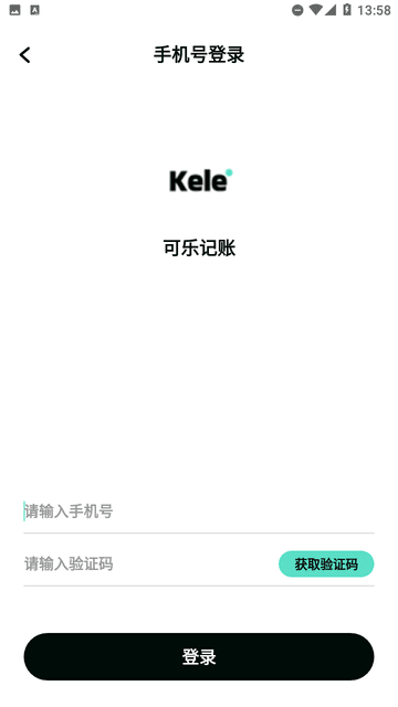 可樂記賬app2023安卓最新版