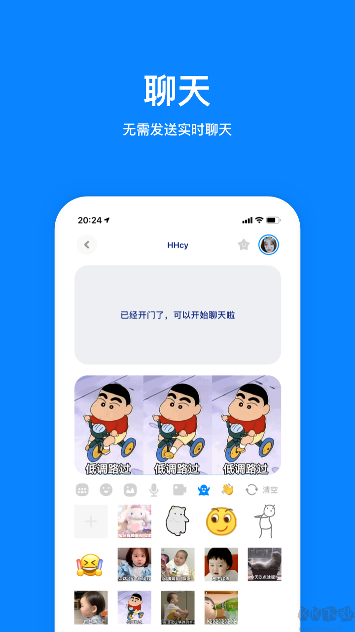 火星聊天手機(jī)版