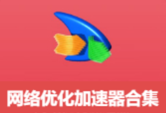 cfosspeed下載-cfosspeed中午免費版/破解版/綠色版-cfosspeed工具合集