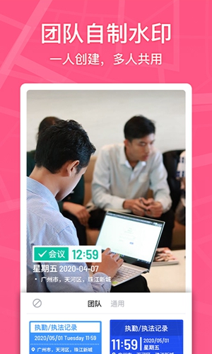 馬克水印相機(jī)app2026安卓版最新