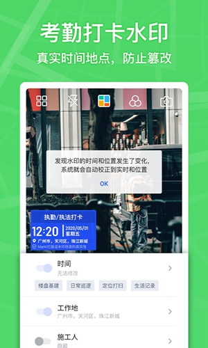 馬克水印相機(jī)app2026安卓版最新