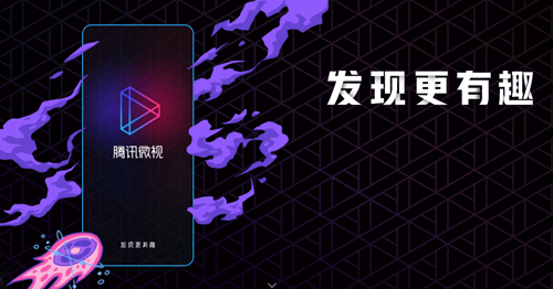 微視app2023安卓最新版