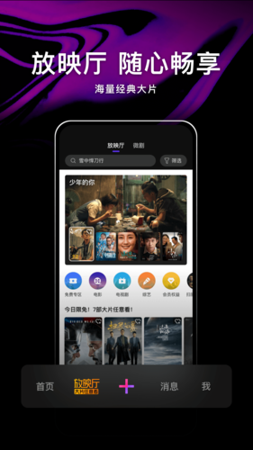 微視app2023安卓最新版