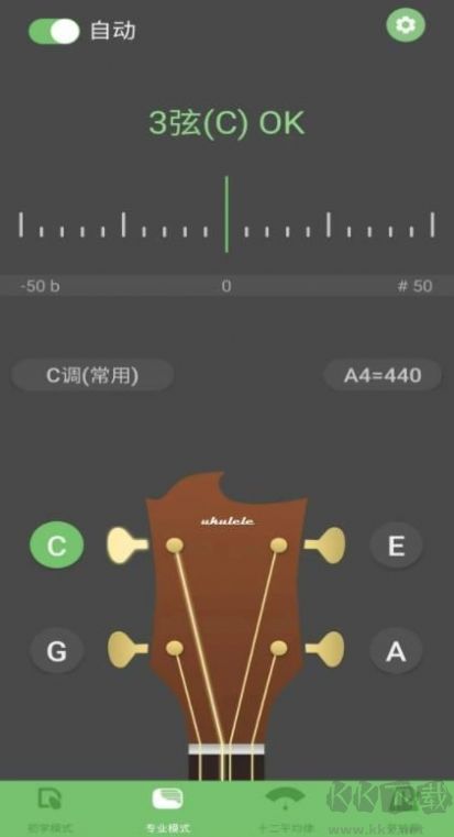 智能尤克里里調(diào)音器app2023安卓新版本