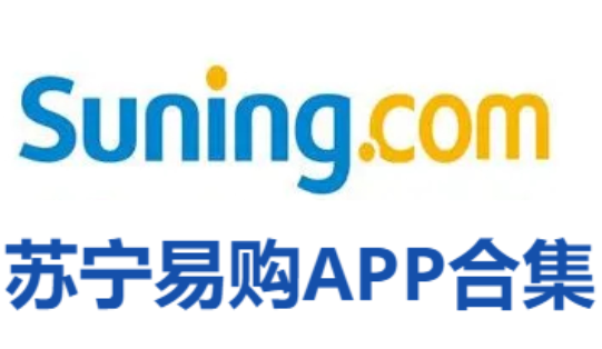 蘇寧易購APP下載-蘇寧易APP購官方版/手機版-蘇寧易購APP合集