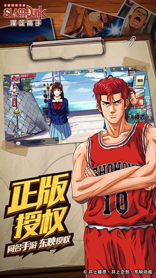 灌籃高手正版授權(quán)手游