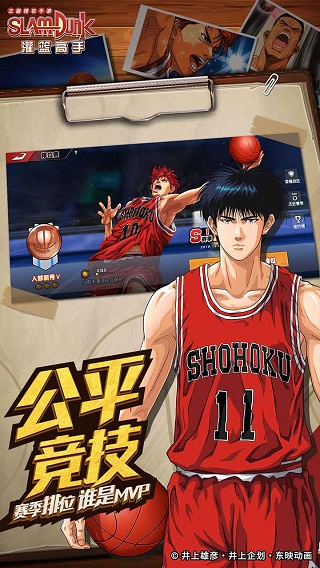 灌籃高手正版授權(quán)手游
