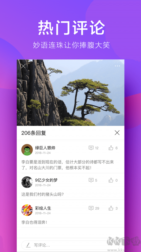 天堂影視手機(jī)版