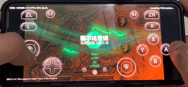 塞爾達(dá)傳說王國之淚手機(jī)版