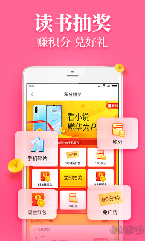 瘋讀小說(shuō)免費(fèi)版