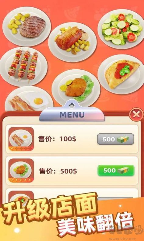 萬(wàn)店傳奇手游