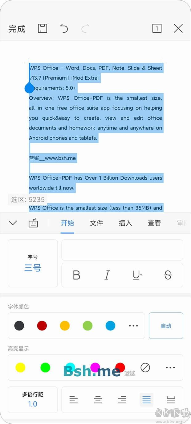 WPS Office-破解付費專業(yè)版