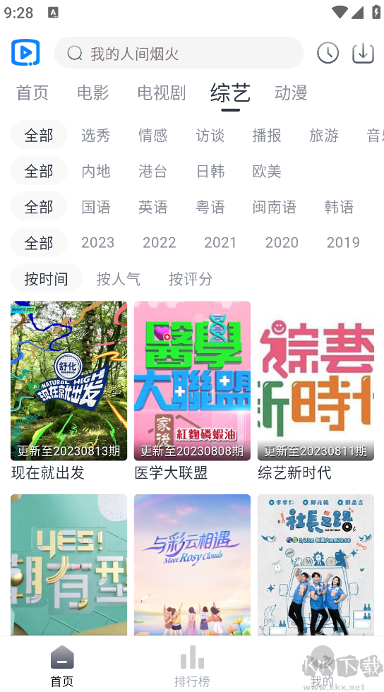 YY新視覺(jué)影視