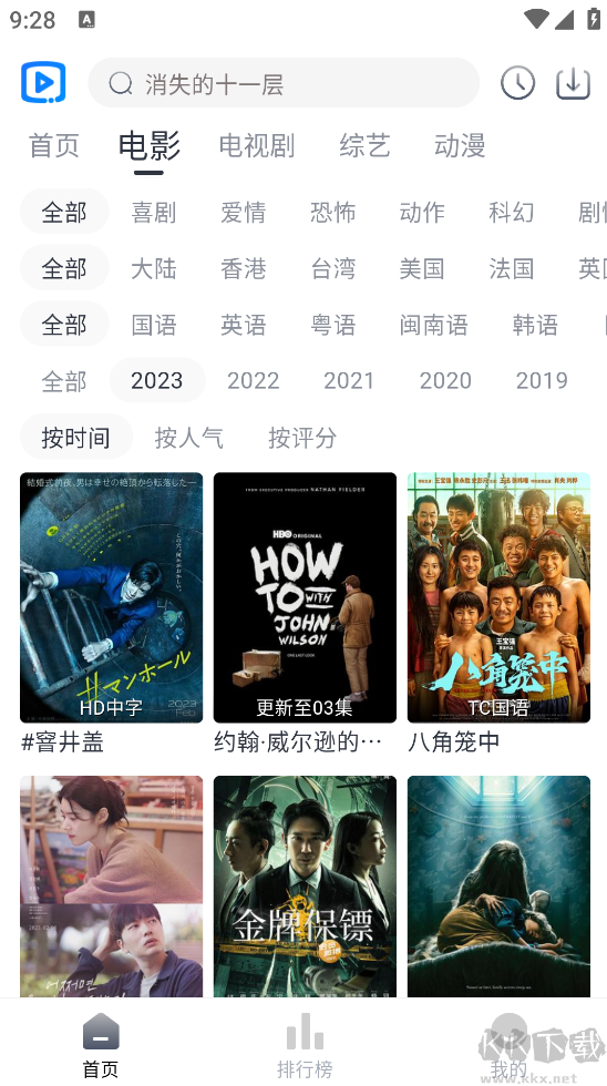 YY新視覺(jué)影視