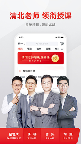 有道精品課app2026安卓最新版