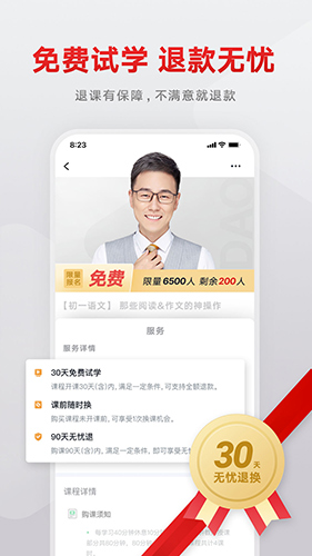 有道精品課app2026安卓最新版