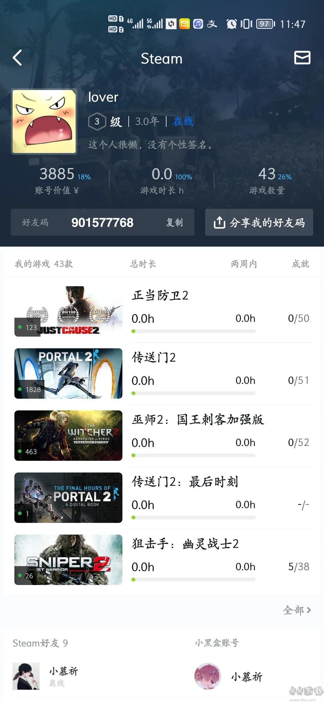 小黑盒steam游戲助手