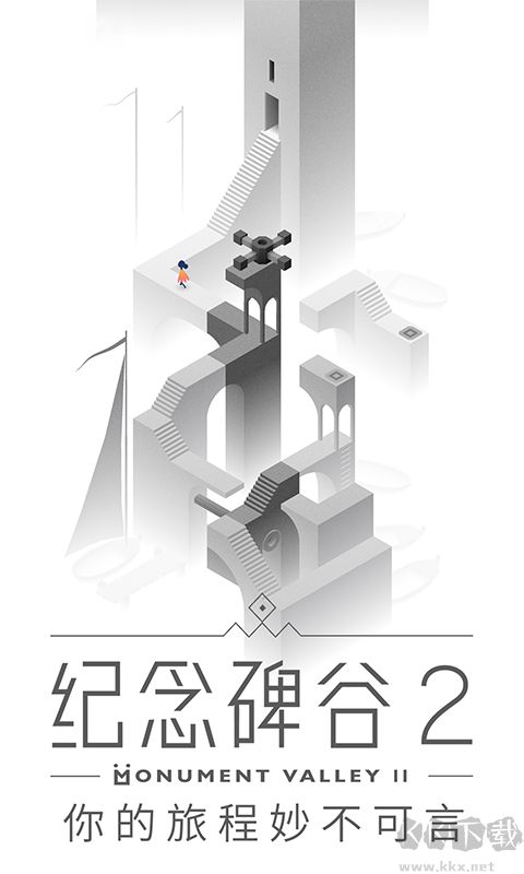 紀(jì)念碑谷2免費(fèi)版