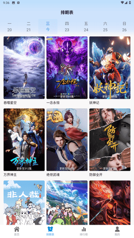 熱劇貓app手機(jī)版