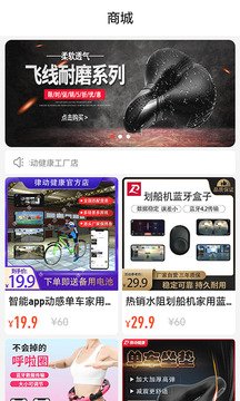 律動健康(健康運動)2026安卓最新版