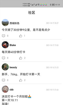 律動健康(健康運動)app2023安卓最新版