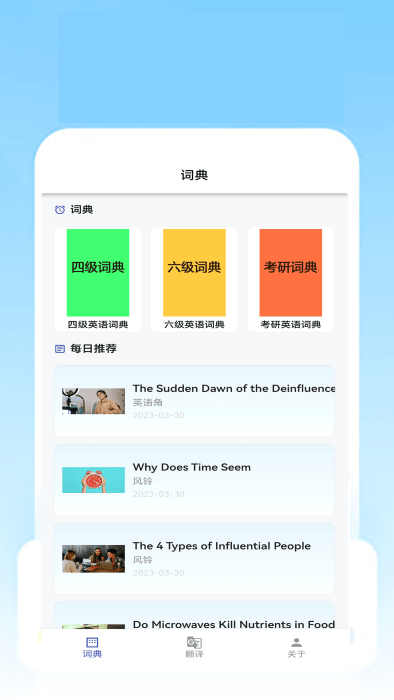 狗萬翻譯安卓版