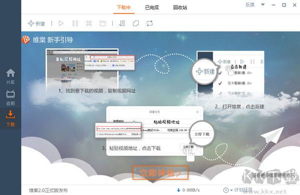 維棠FLV視頻最新版