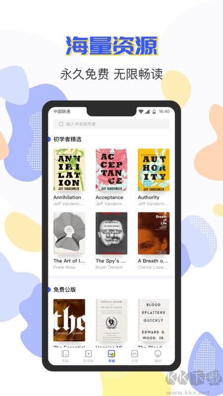 小a英語app官方正版