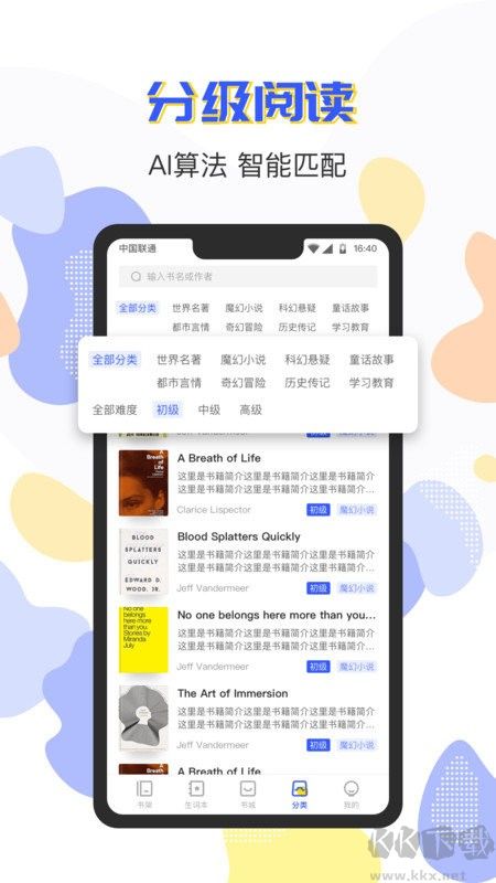 小a英語app官方正版