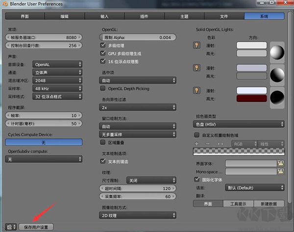 Blender3D動畫建模