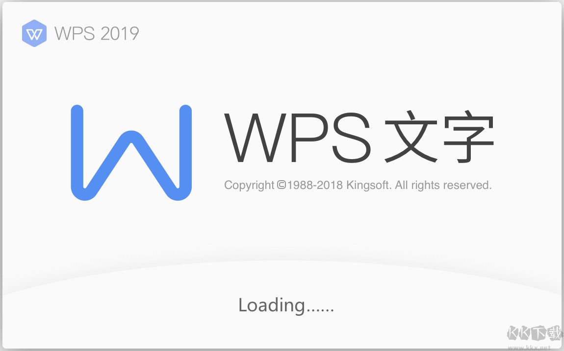 WPS Office2019免激活專(zhuān)業(yè)增強(qiáng)版