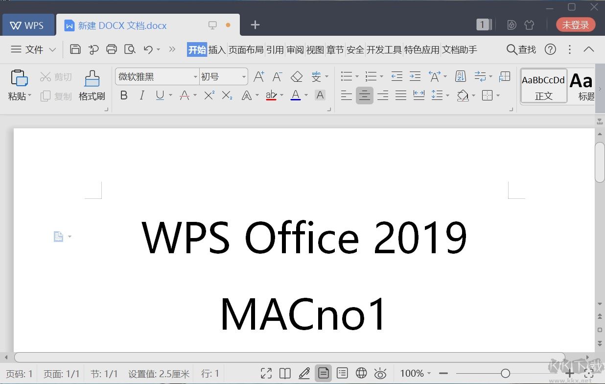 WPS Office2019免激活專(zhuān)業(yè)增強(qiáng)版