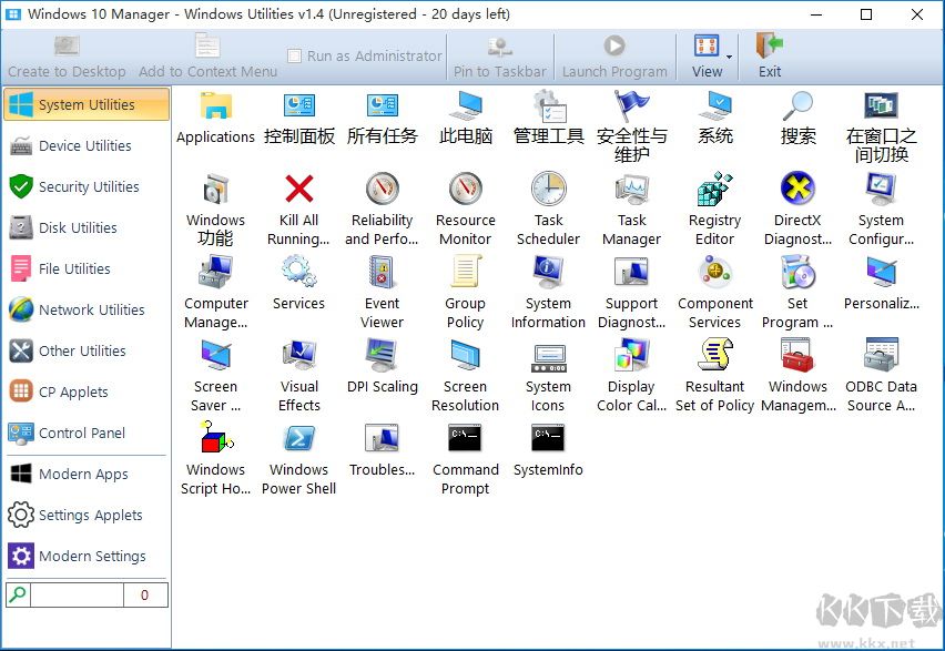 Windows 10 Manager中文免激活便攜版