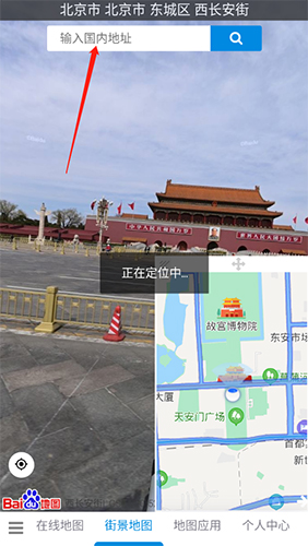 一起看地圖APP安卓最新版