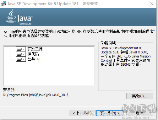Java卸載工具(JavaUninstallTool)